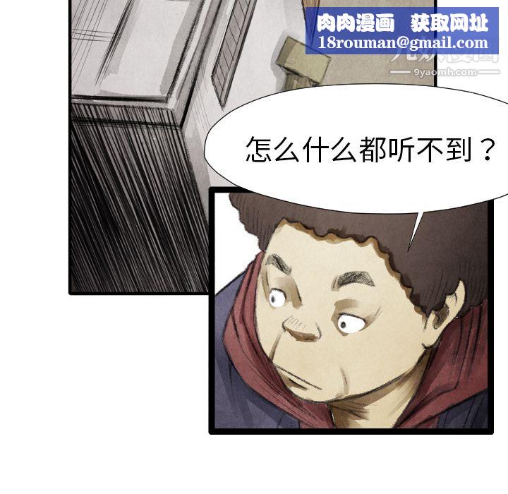 TWOMEN~共存第13话