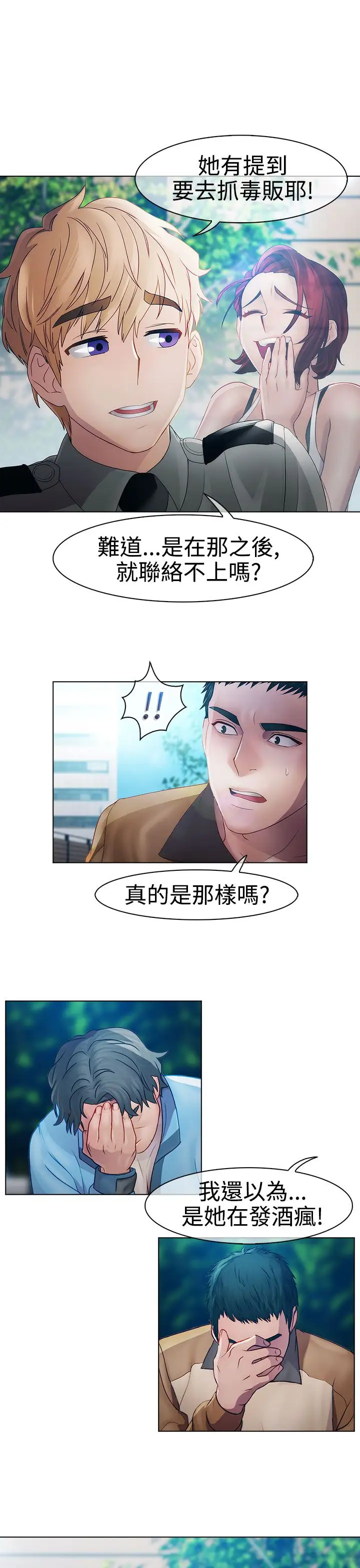 淑女花苑<第3季>第18话