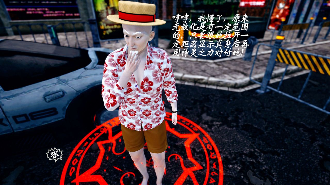 [3D]破界纪元-第四季悲怆篇第37话