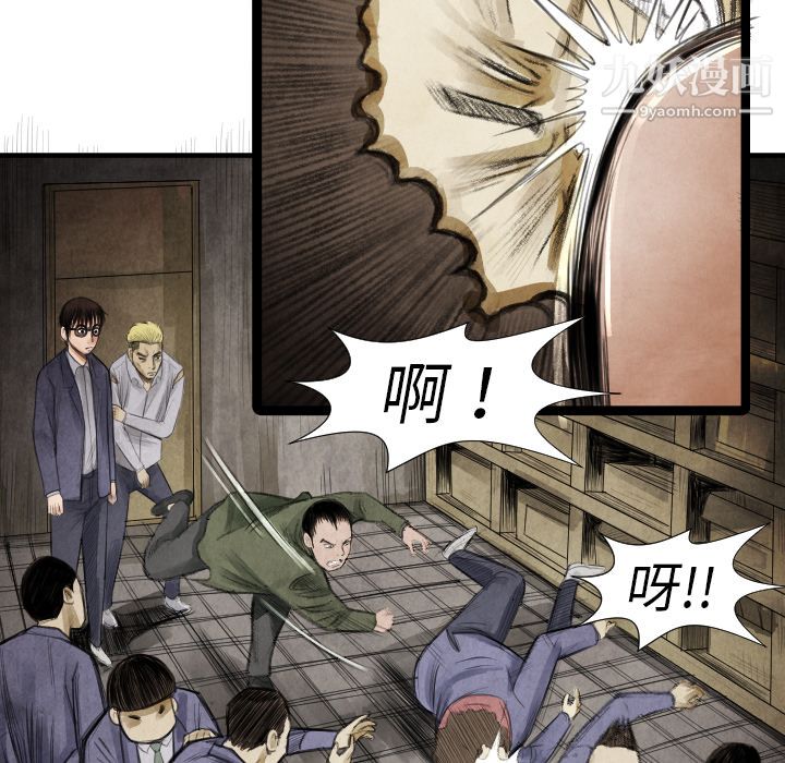 TWOMEN~共存第13话