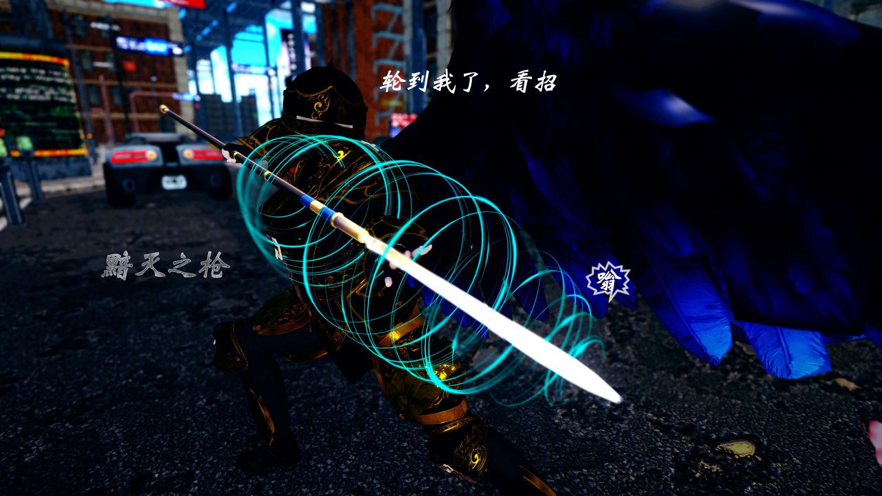 [3D]破界纪元-第四季悲怆篇第37话