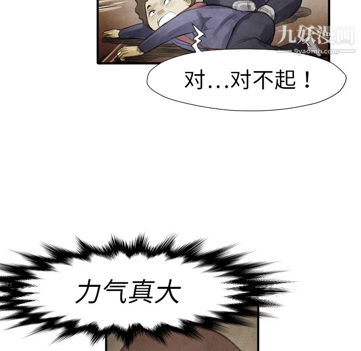 TWOMEN~共存第13話