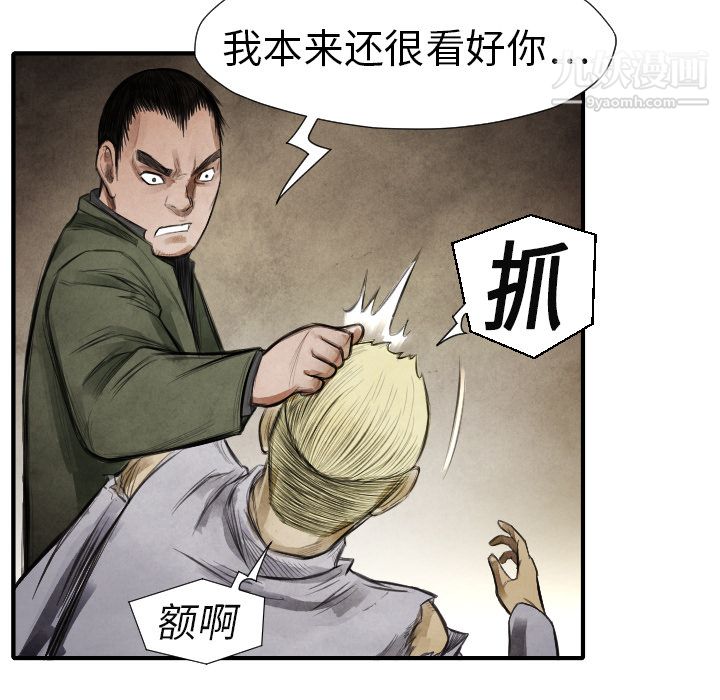 TWOMEN~共存第13话