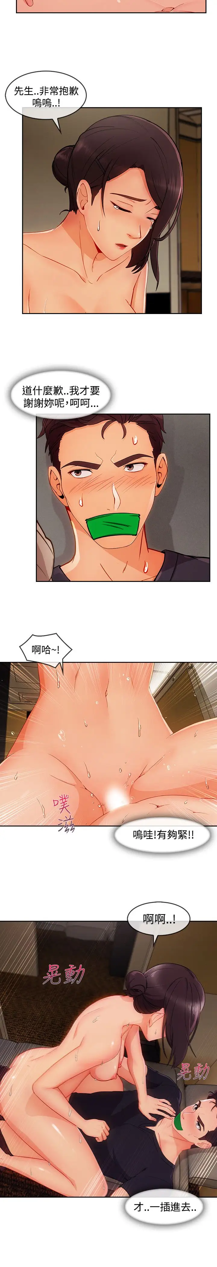 淑女花苑<第3季>第18话