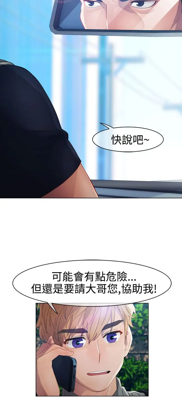 淑女花苑<第3季>第18话