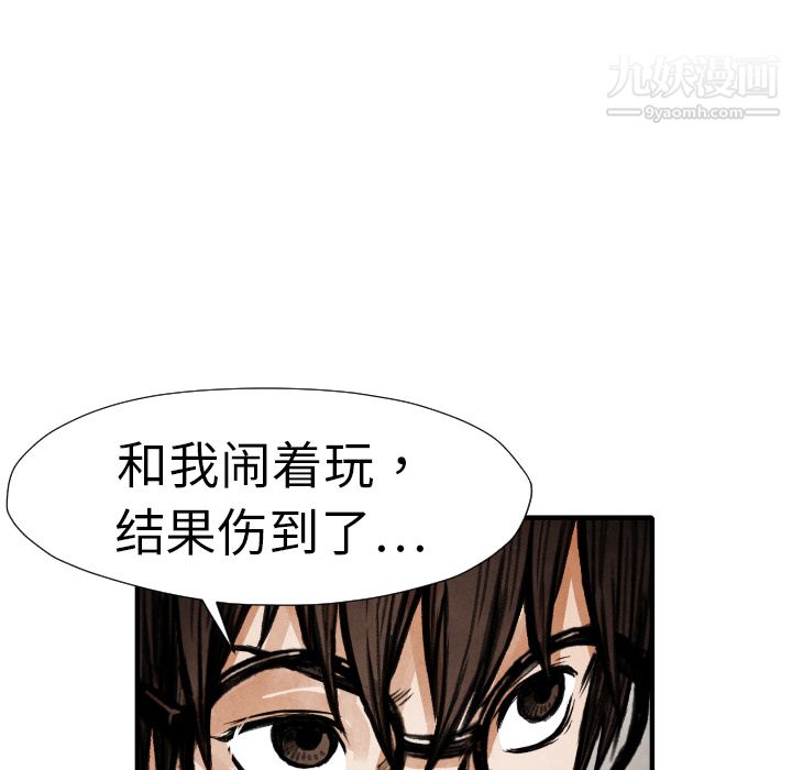 TWOMEN~共存第13话