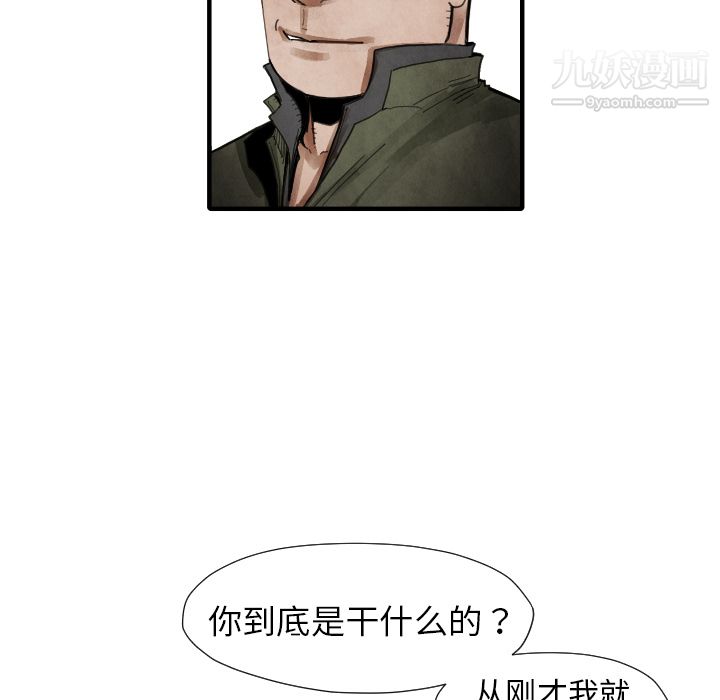 TWOMEN~共存第13话