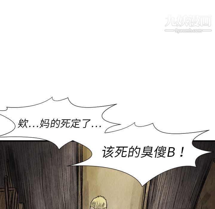 TWOMEN~共存第13話