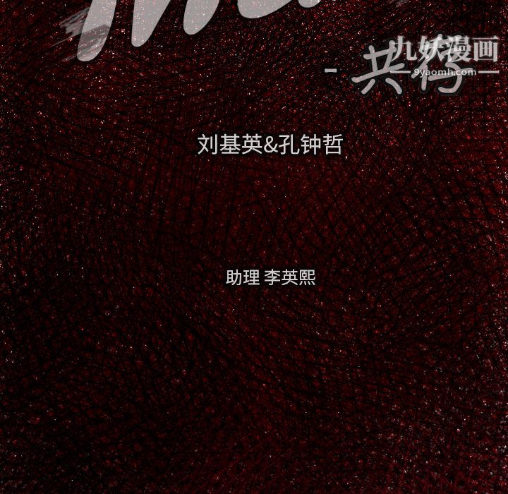 TWOMEN~共存第14話