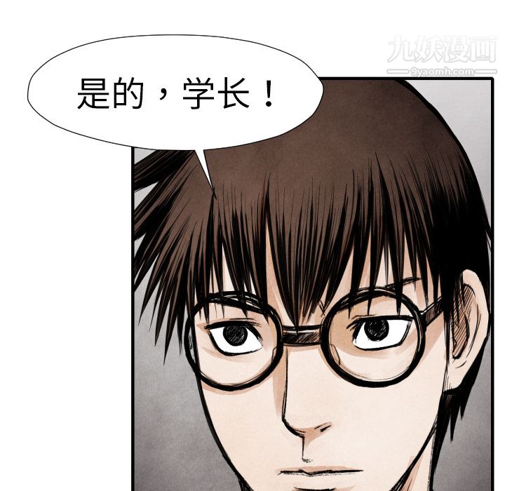 TWOMEN~共存第14话