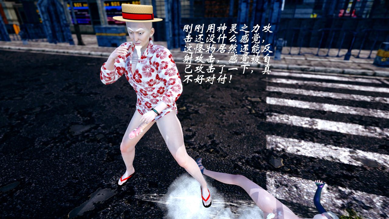 [3D]破界紀元-第四季悲愴篇第37話