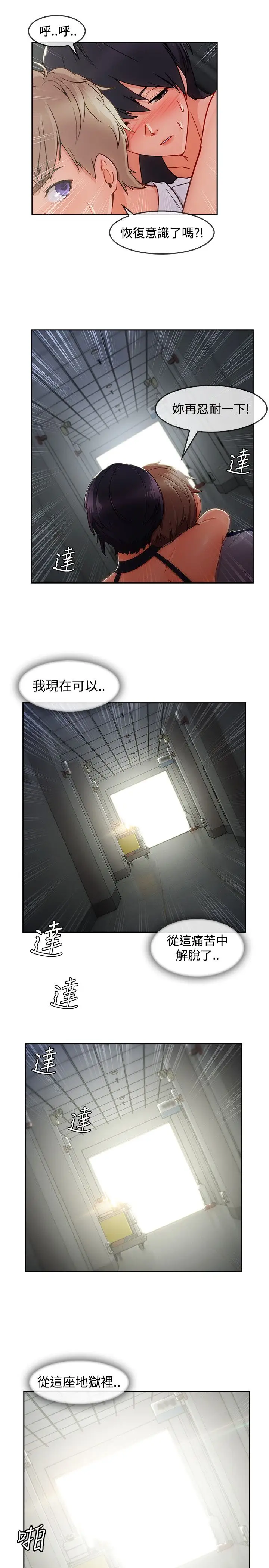 淑女花苑<第3季>第19话