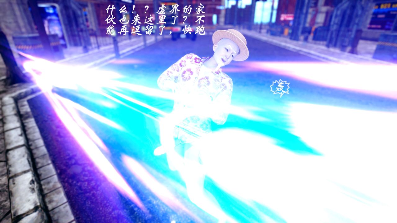 [3D]破界纪元-第四季悲怆篇第37话