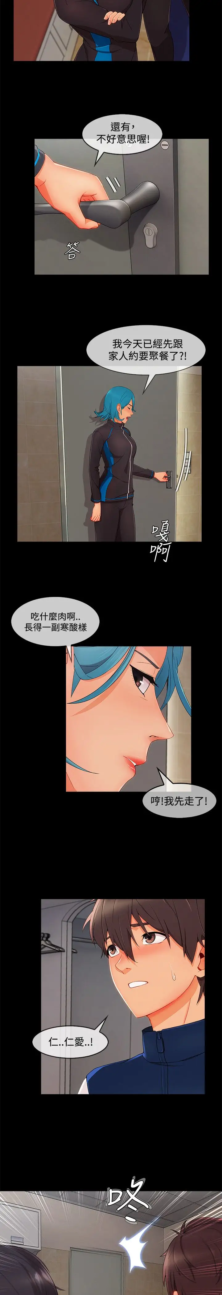 淑女花苑<第3季>第19话