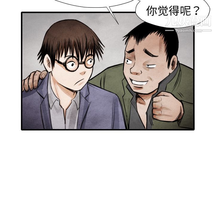 TWOMEN~共存第14話