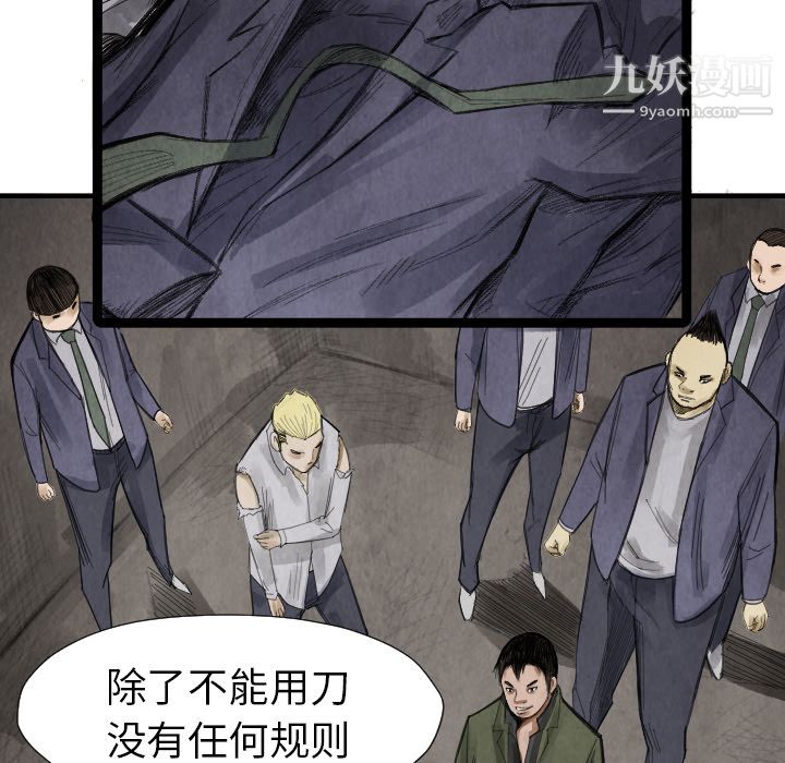 TWOMEN~共存第14話