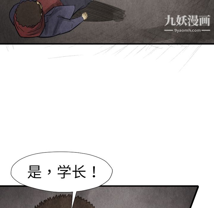 TWOMEN~共存第14話