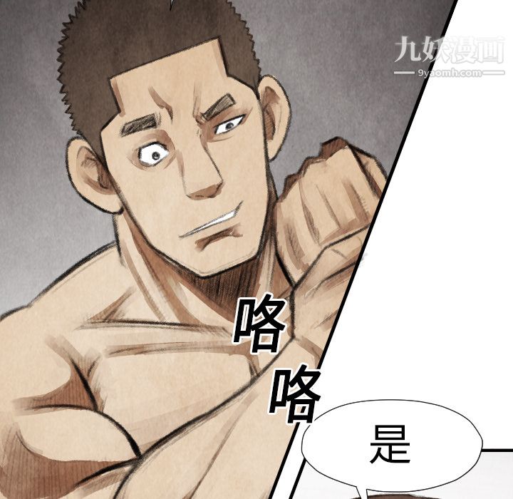 TWOMEN~共存第14话