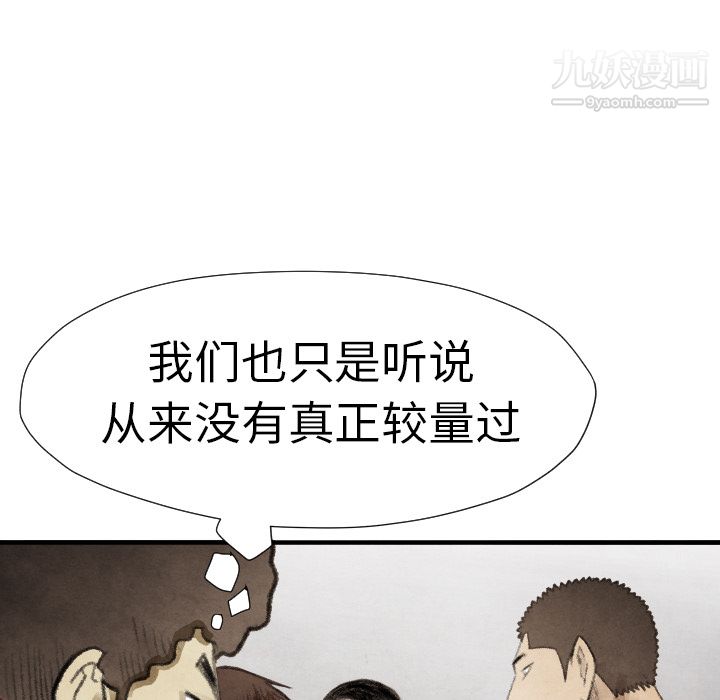 TWOMEN~共存第14話