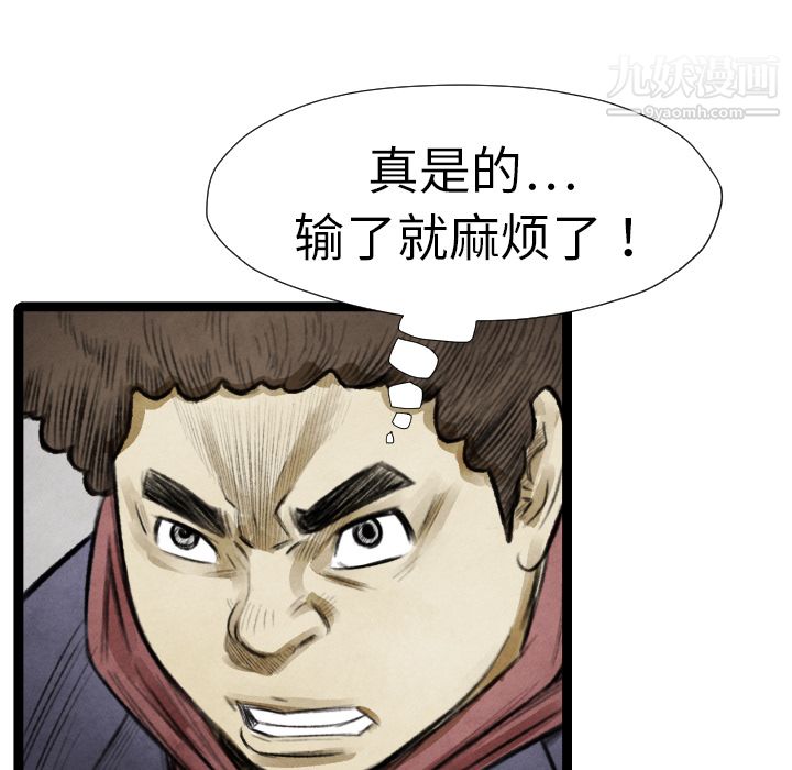 TWOMEN~共存第14话