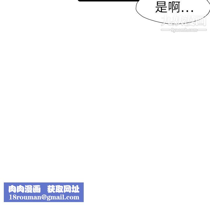 TWOMEN~共存第14话