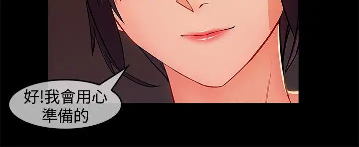 淑女花苑<第3季>第19话