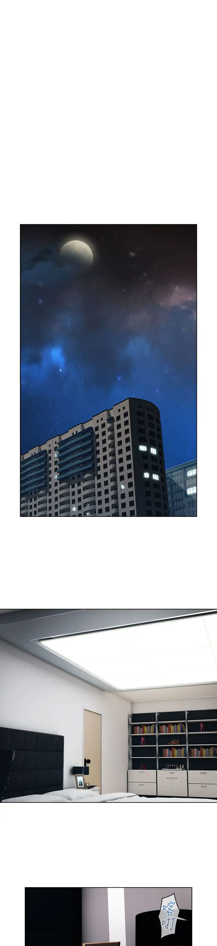 淑女花苑<第3季>第20话