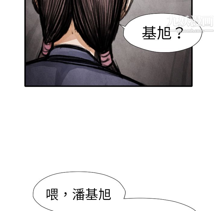 TWOMEN~共存第14话