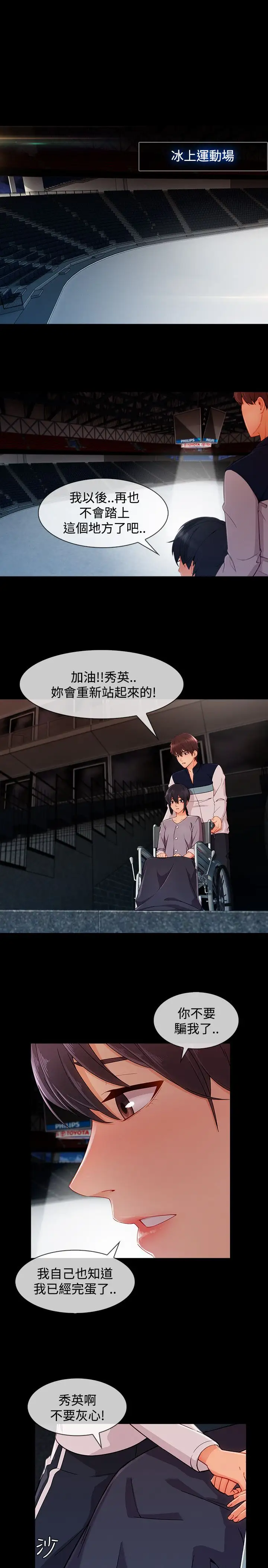 淑女花苑<第3季>第20话