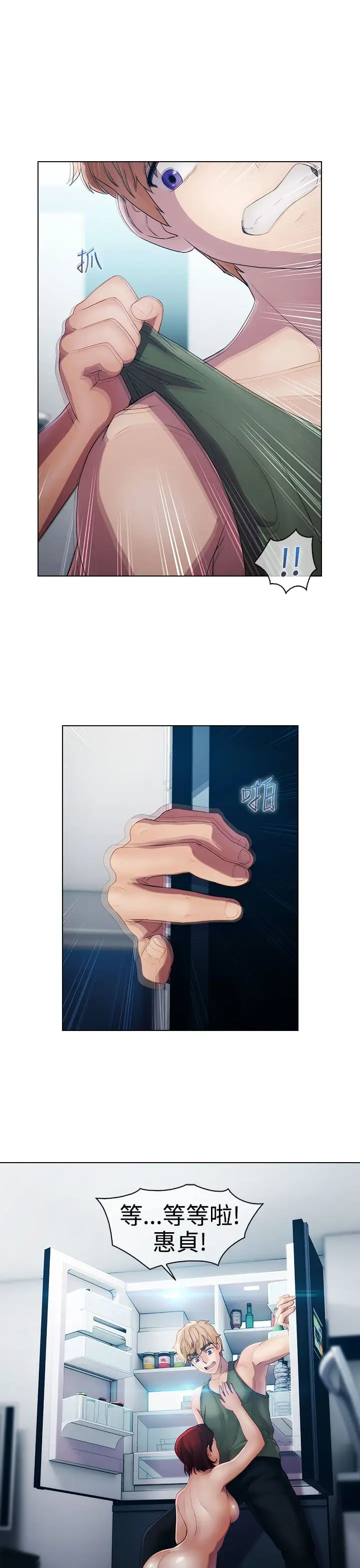 淑女花苑<第3季>第20话