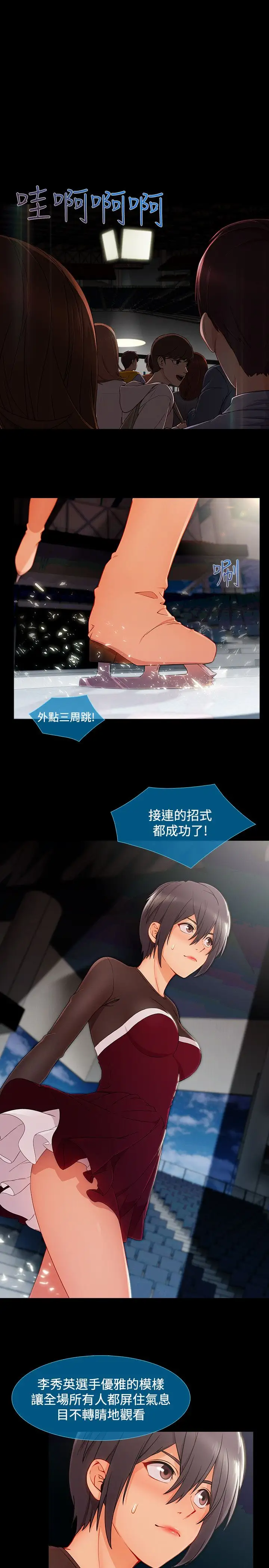 淑女花苑<第3季>第20话