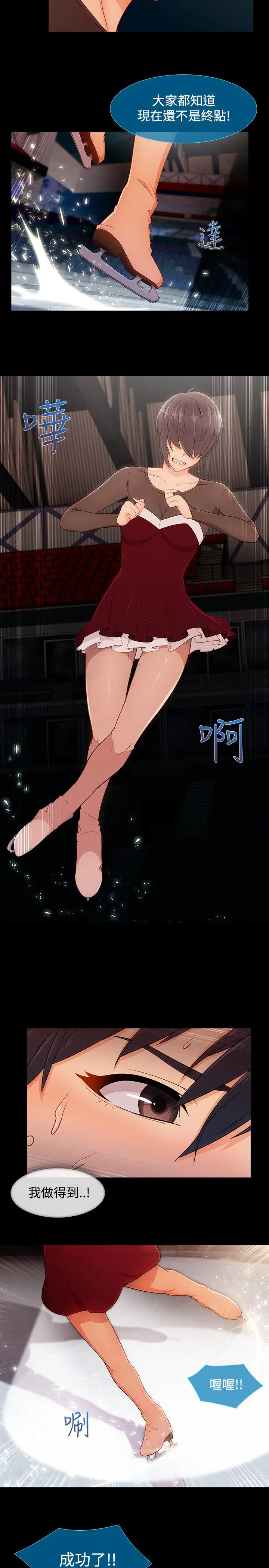 淑女花苑<第3季>第20话