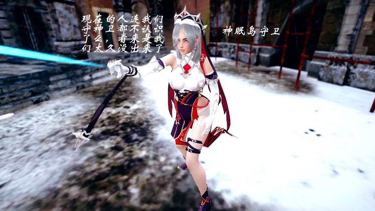 [3D]破界纪元-第四季悲怆篇第38话