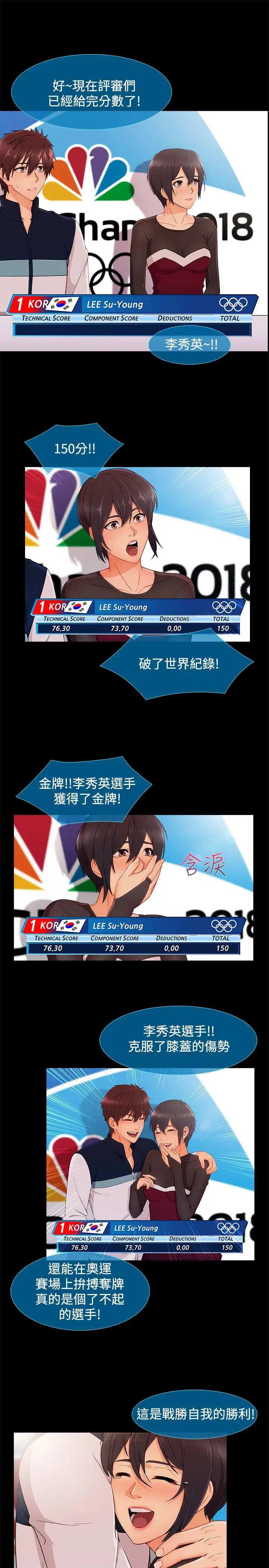 淑女花苑<第3季>第20话