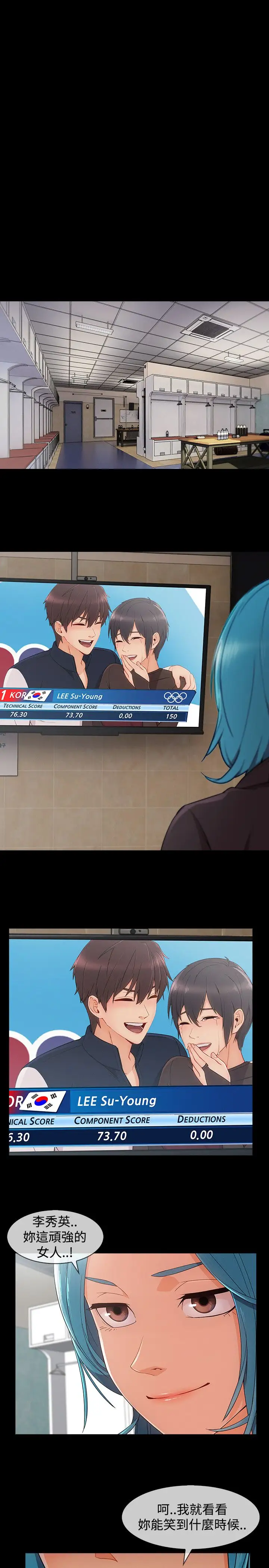 淑女花苑<第3季>第20话