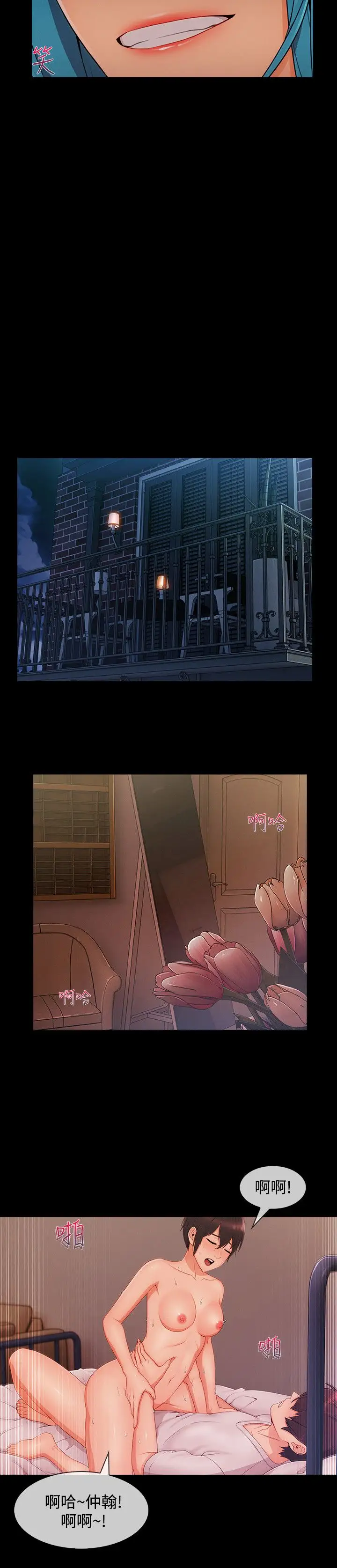 淑女花苑<第3季>第20话