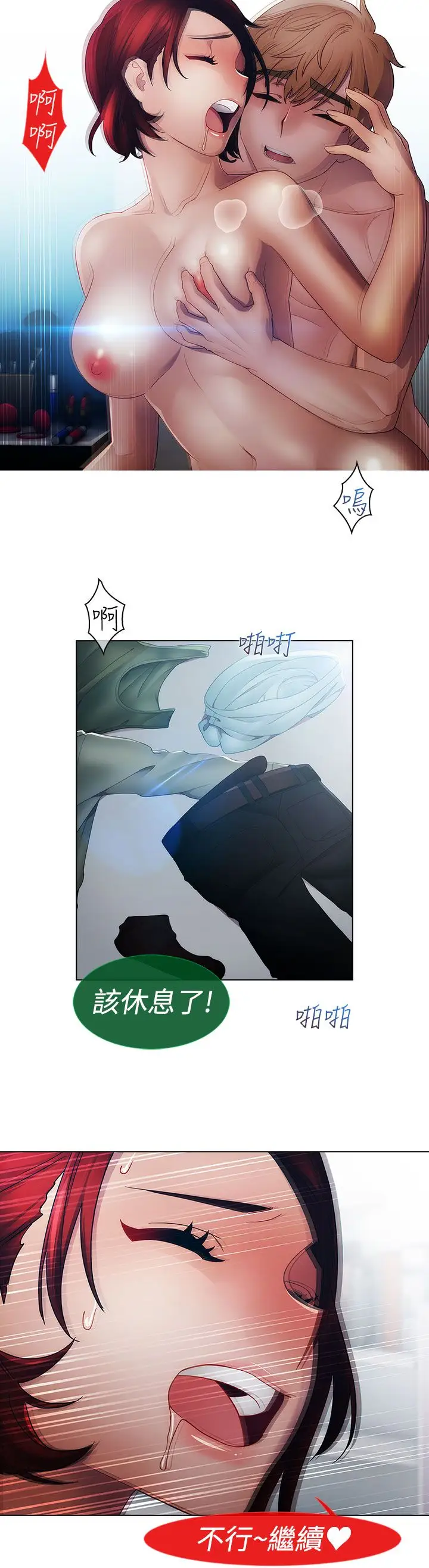 淑女花苑<第3季>第20话