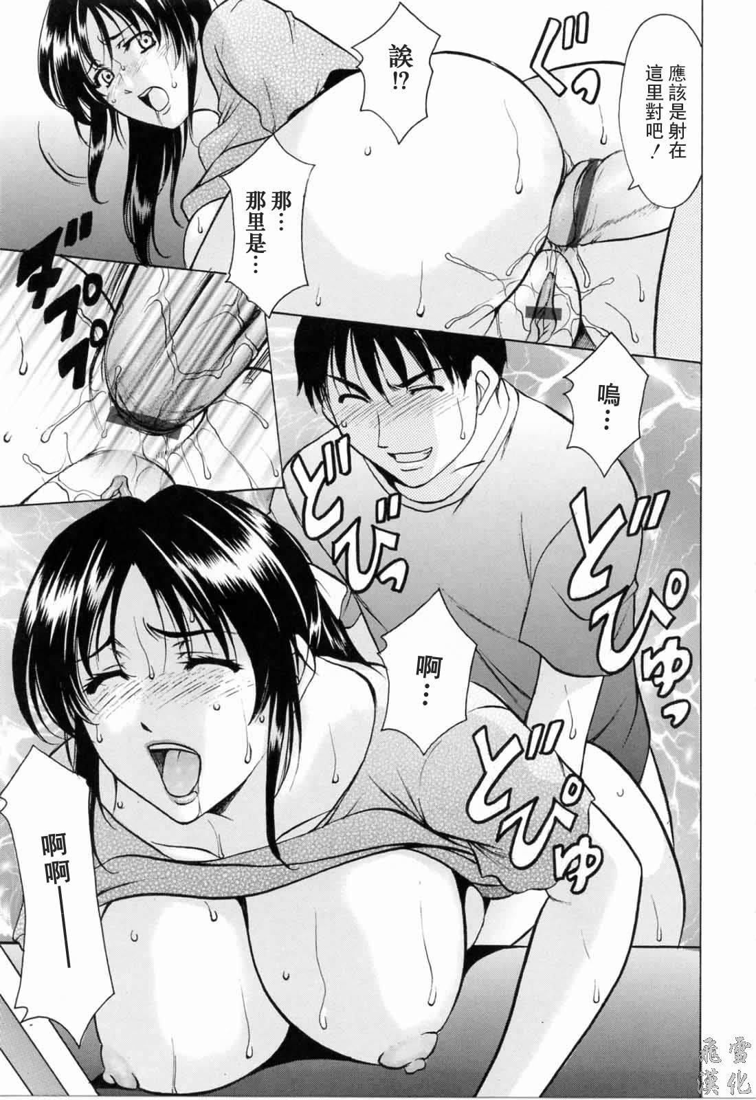 [星野竜一]彩色淫靡[星野竜一]彩色淫靡