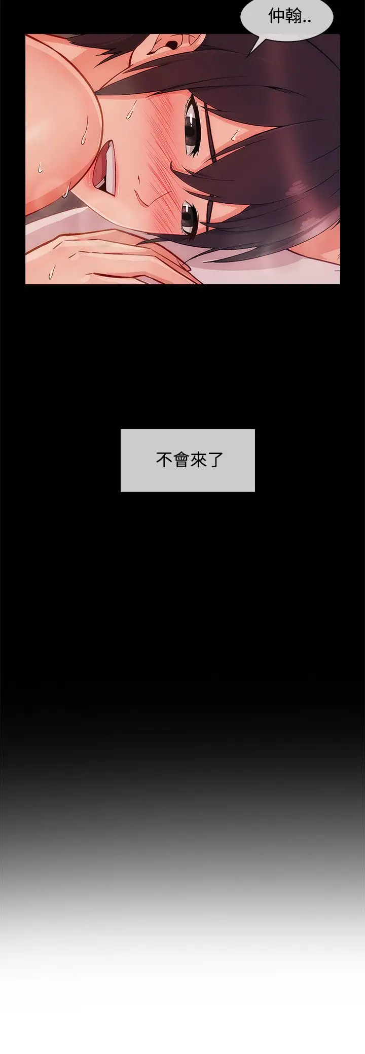 淑女花苑<第3季>第20话