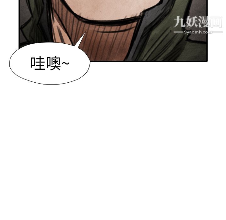 TWOMEN~共存第15话