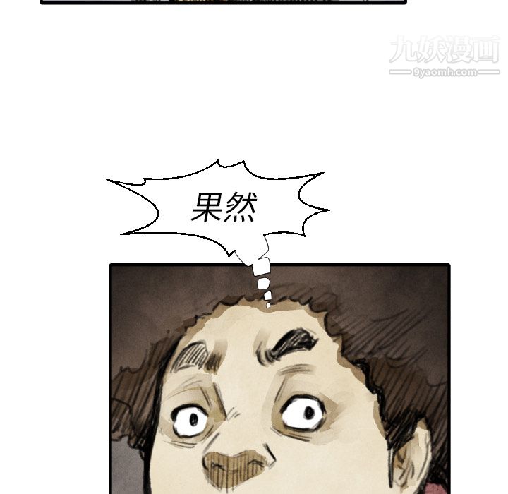 TWOMEN~共存第15話