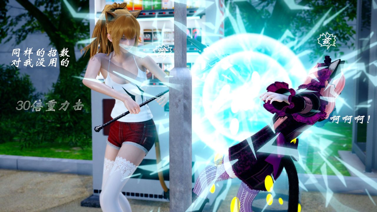 [3D]破界纪元-第四季悲怆篇第39话