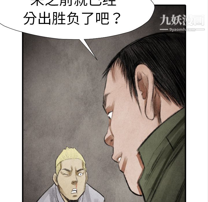 TWOMEN~共存第15话