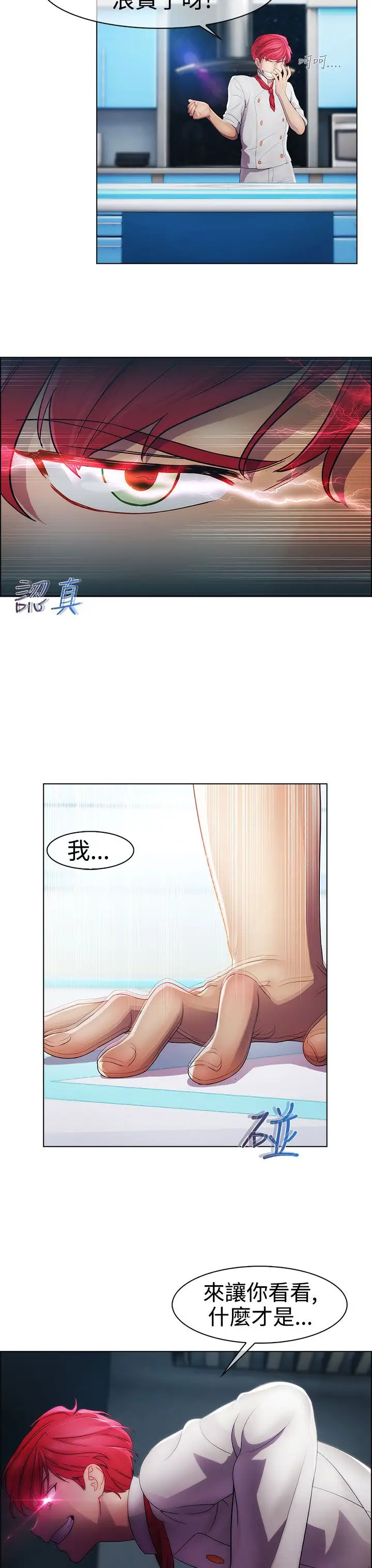 淑女花苑<第3季>第21话