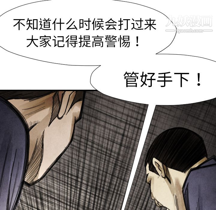 TWOMEN~共存第15话