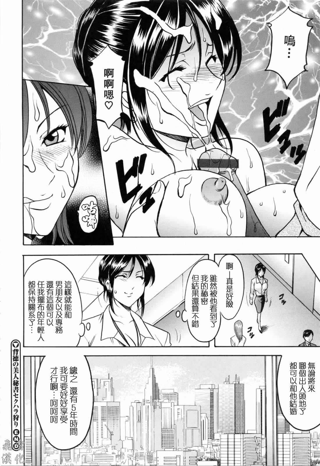 [星野竜一]彩色淫靡[星野竜一]彩色淫靡