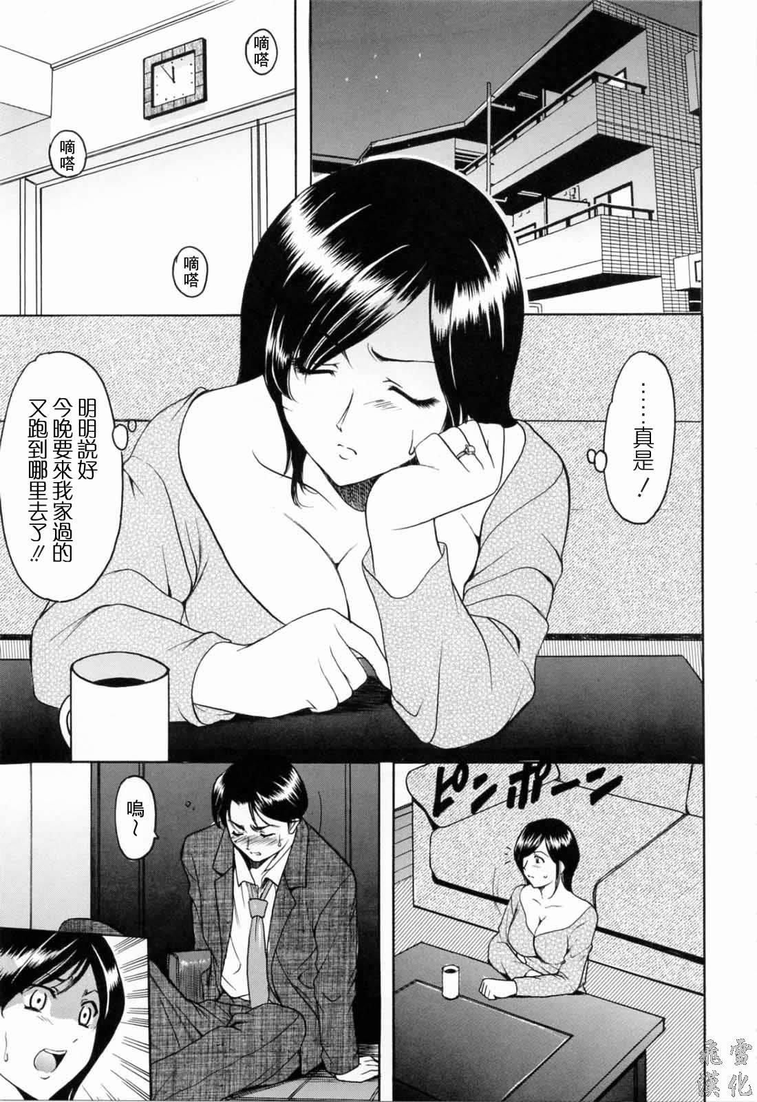 [星野竜一]彩色淫靡[星野竜一]彩色淫靡