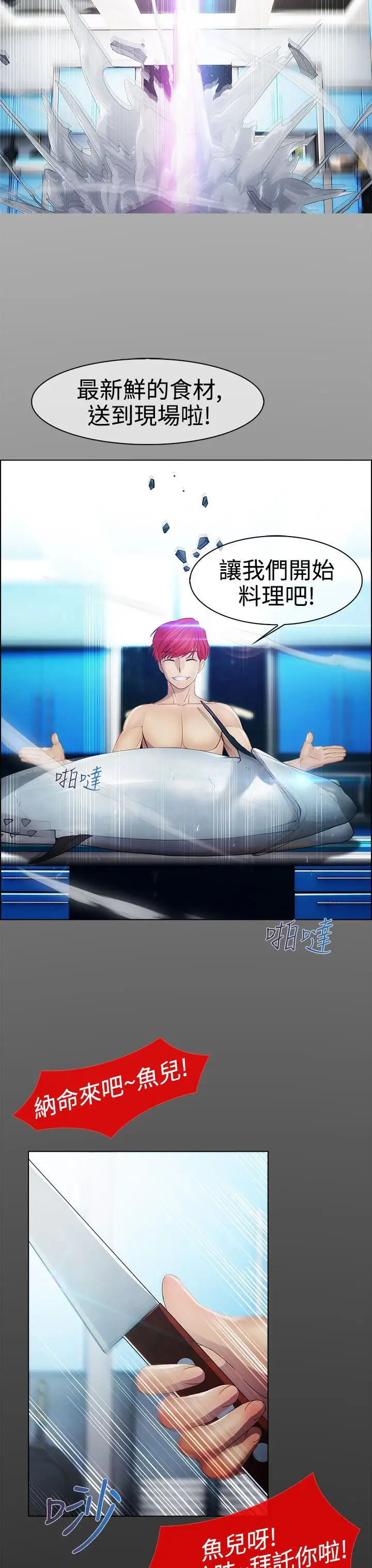 淑女花苑<第3季>第21话