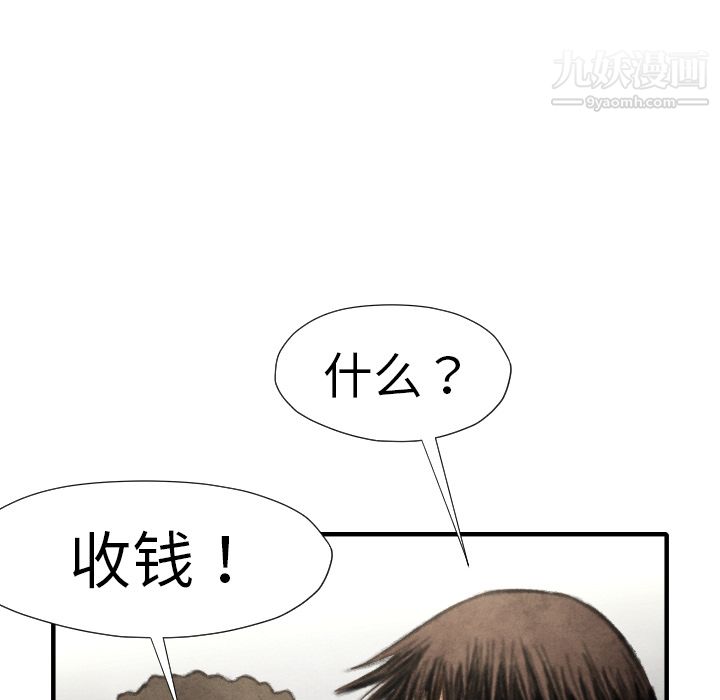 TWOMEN~共存第15话