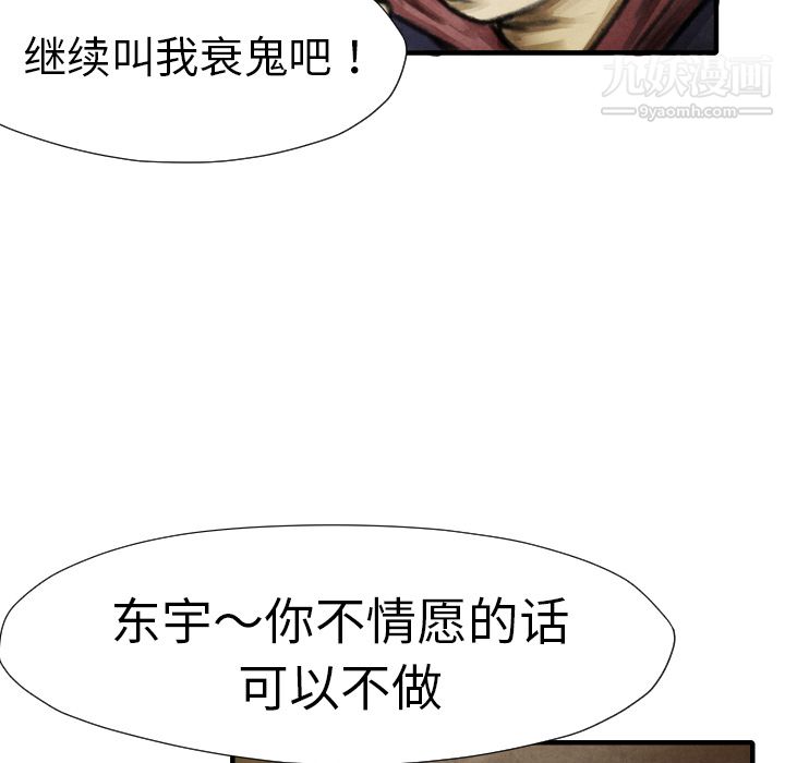 TWOMEN~共存第15话